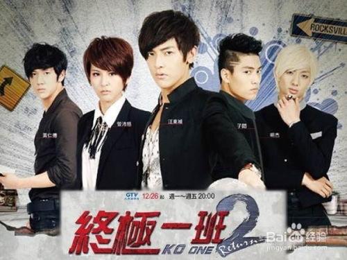 终极一班2在线观看,热血再燃,青春续写 第3张 终极一班2在线观看,热血再燃,青春续写 第3张