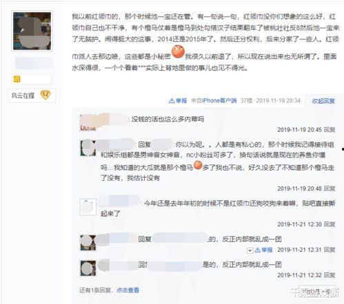 红领巾免费吃瓜软件  第3张